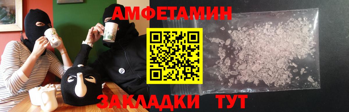 Amphetamine  Амфетамин 98%  АМФ  Архангельск  Вход с VPN 