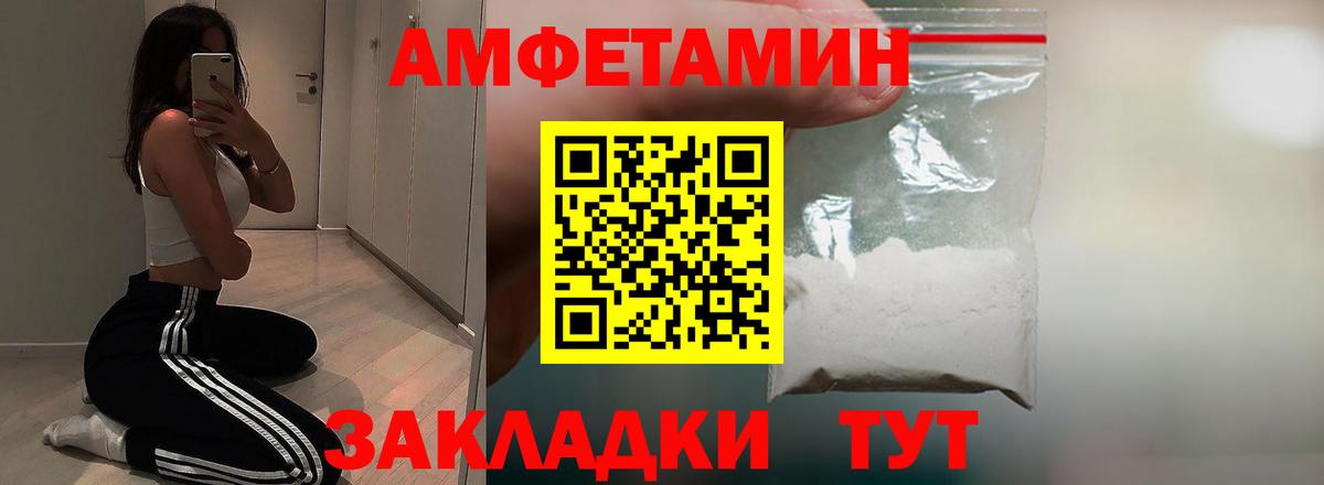 АМФЕТАМИН Premium Архангельск