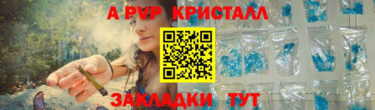 купить наркоту  Альфа ПВП Crystall  Вход с VPN  Архангельск  Alpha PVP крисы CK 