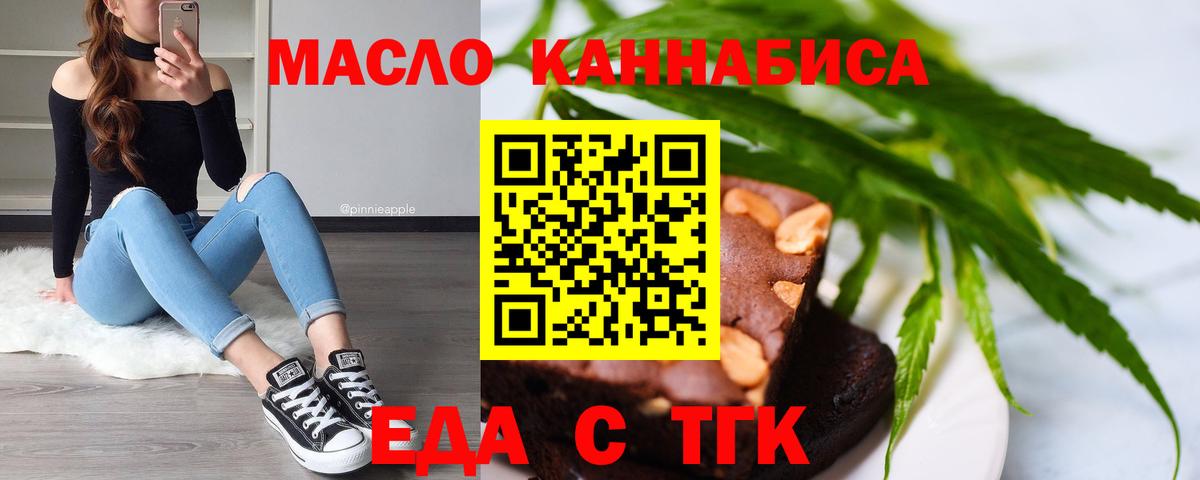 Архангельск  Cannafood марихуана  Вход с VPN 