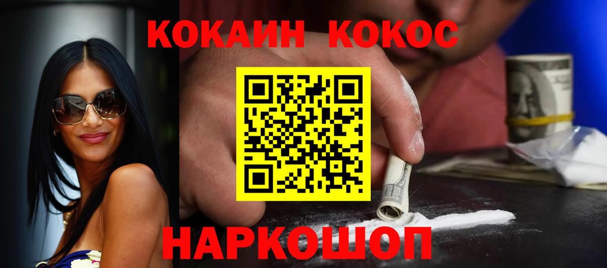 COCAIN Эквадор Архангельск
