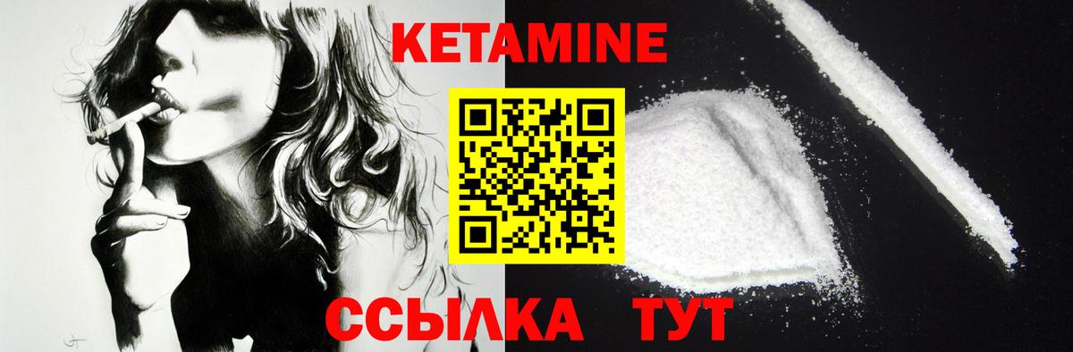 КЕТАМИН ketamine Архангельск