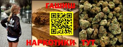 гашиш Белореченск