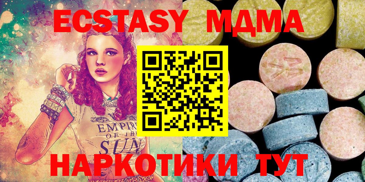 MDMA VHQ Архангельск