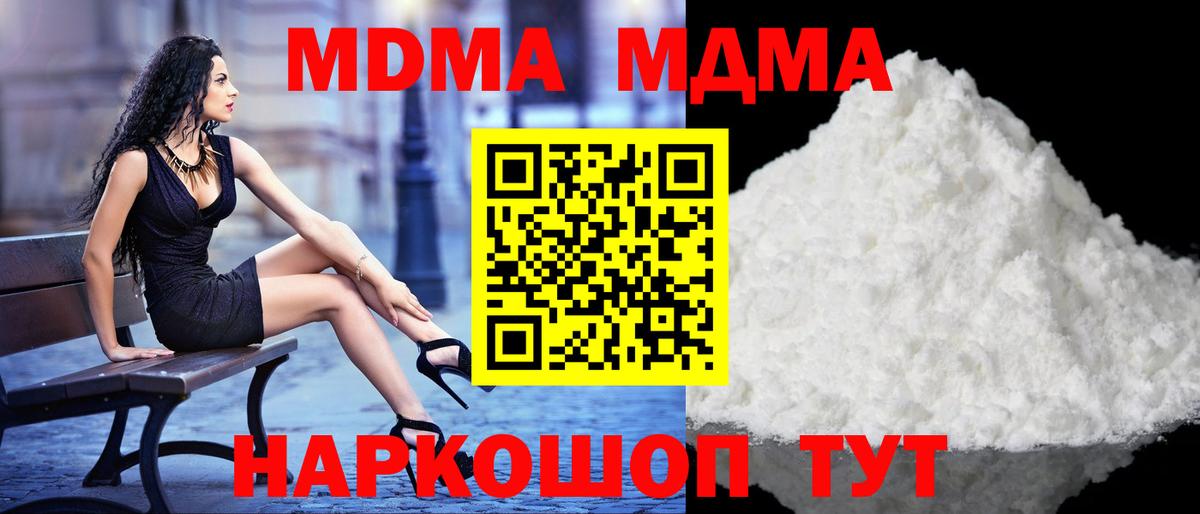 MDMA молли  МДМА  Архангельск  Вход с VPN 