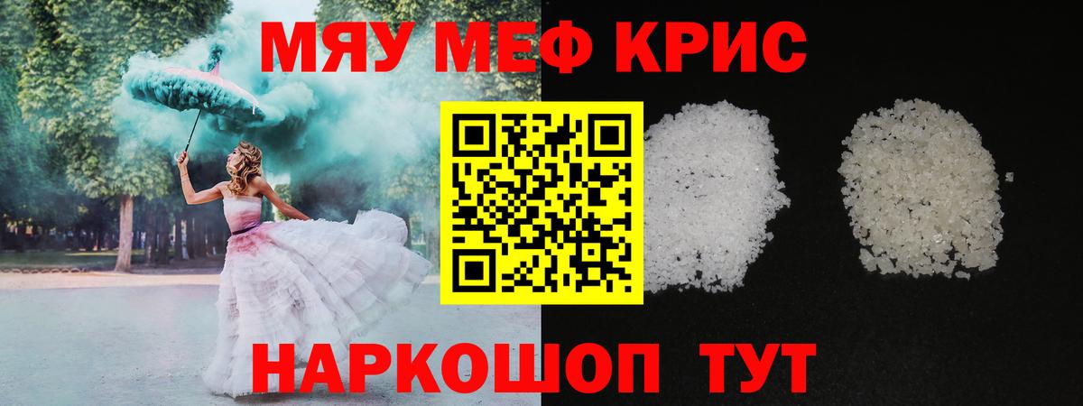 Архангельск  Мефедрон mephedrone  МЕФ  Вход с VPN  МЕФ  МЯУ-МЯУ мука 