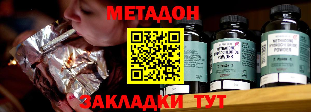 Архангельск  Метадон белоснежный  Вход с VPN 