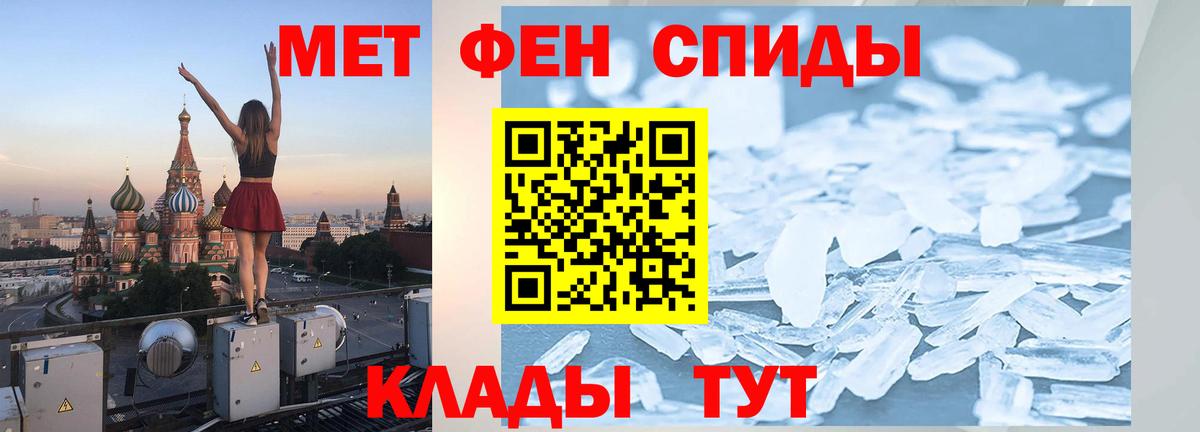 Первитин мет Архангельск