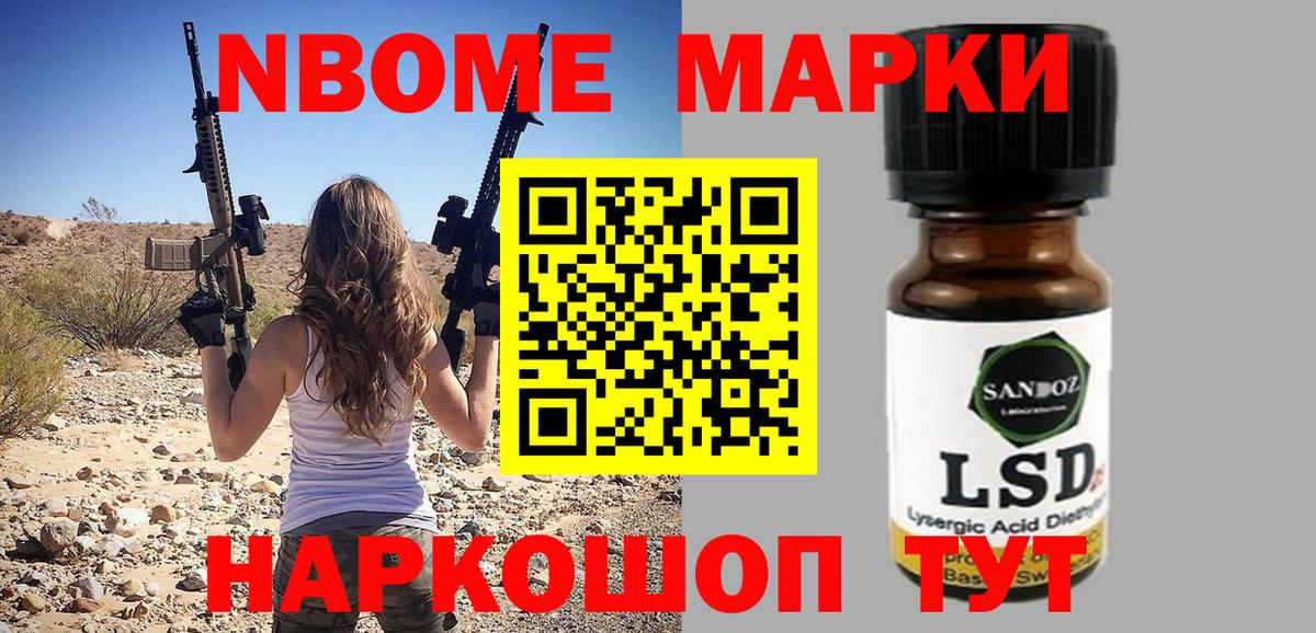 Марки N-bome 1,5мг  Вход с VPN  Марки NBOMe  Архангельск 