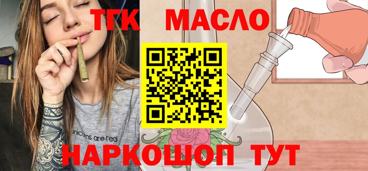 Дистиллят ТГК вейп  Дистиллят ТГК вейп с тгк  Архангельск  Вход с VPN 