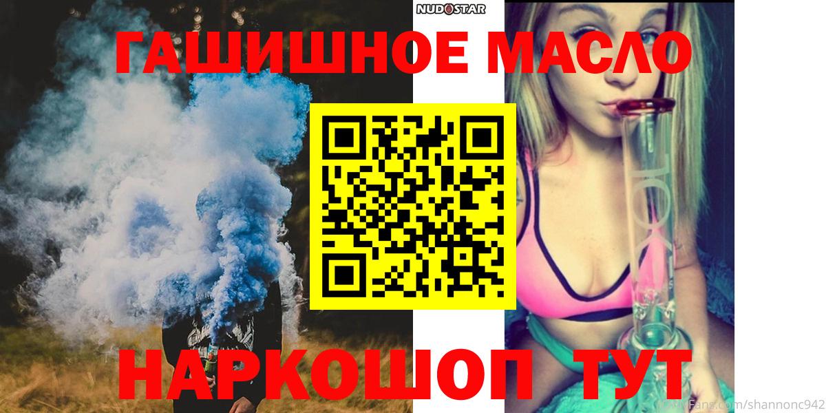 ТГК жижа Архангельск